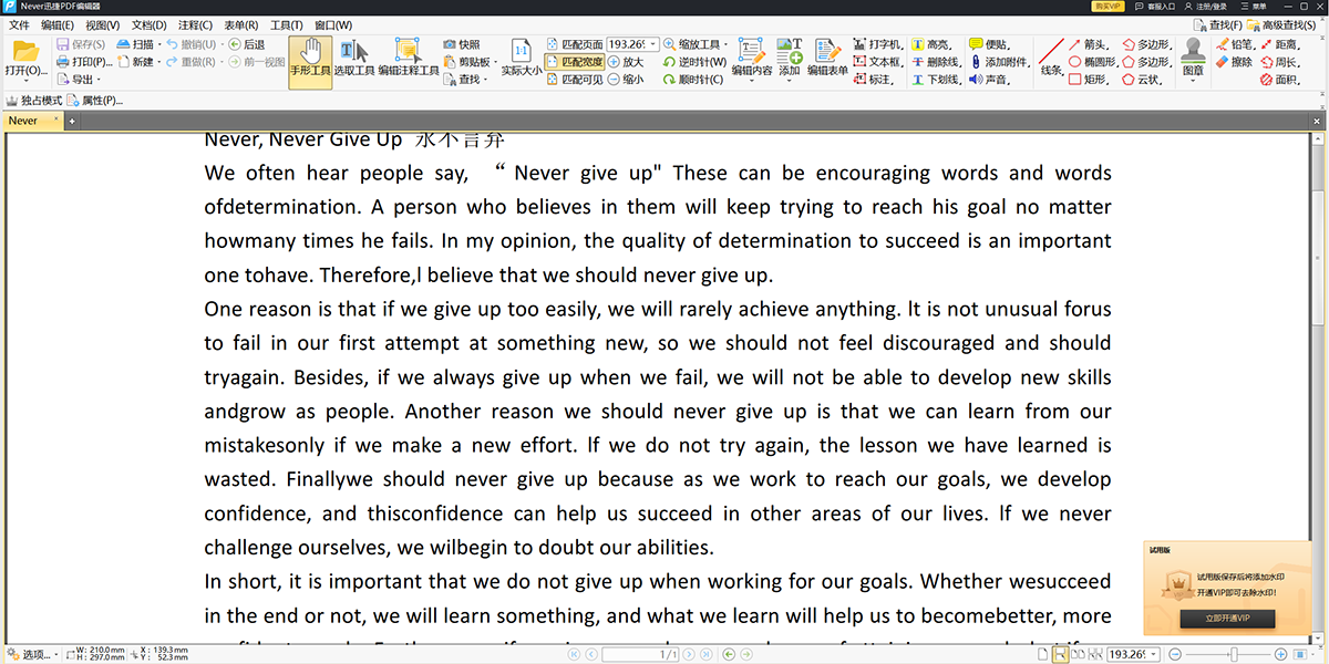 Ѹ��PDF�༭����ͼ6