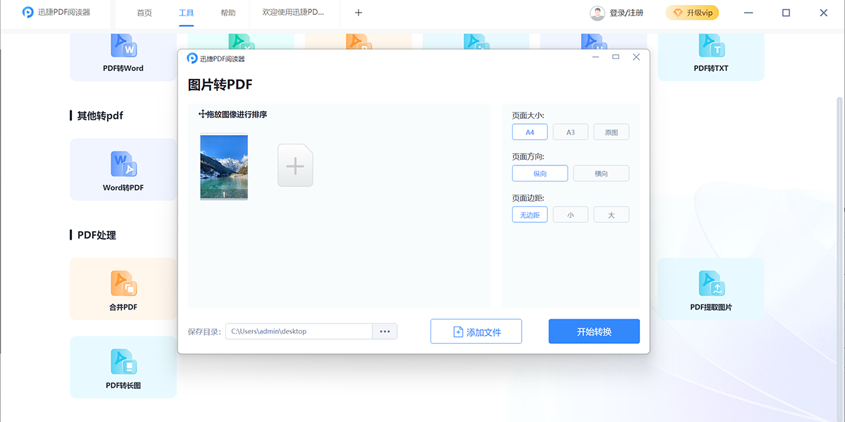 Ѹ��PDF�Ķ�����ͼ5