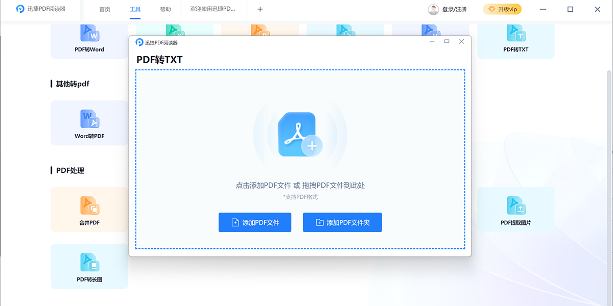 Ѹ��PDF�Ķ�����ͼ4