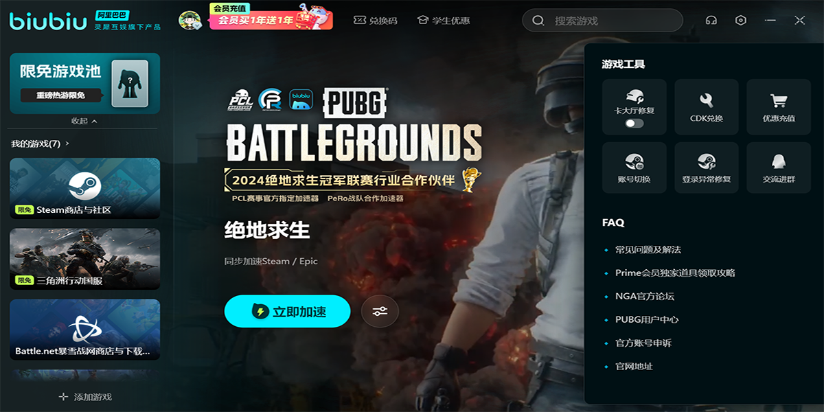 biubiu��������ͼ3