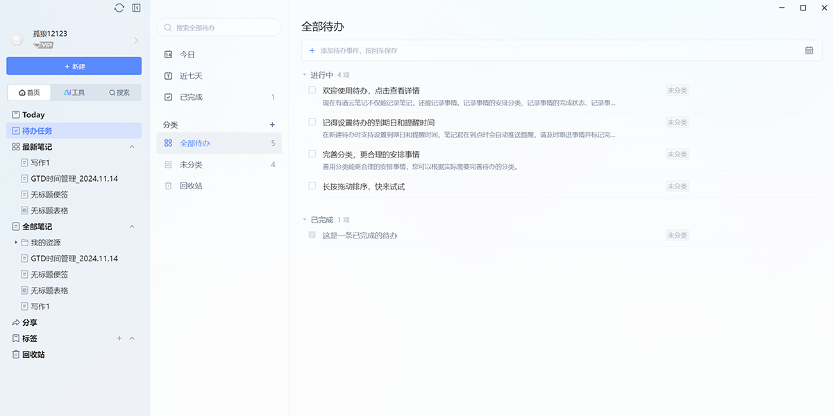 �е��Ʊʼǽ�ͼ5