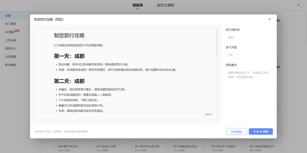 �е��Ʊʼǽ�ͼ10