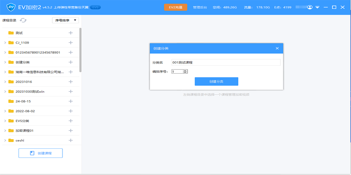 EV����2��Ƶ��������ͼ1