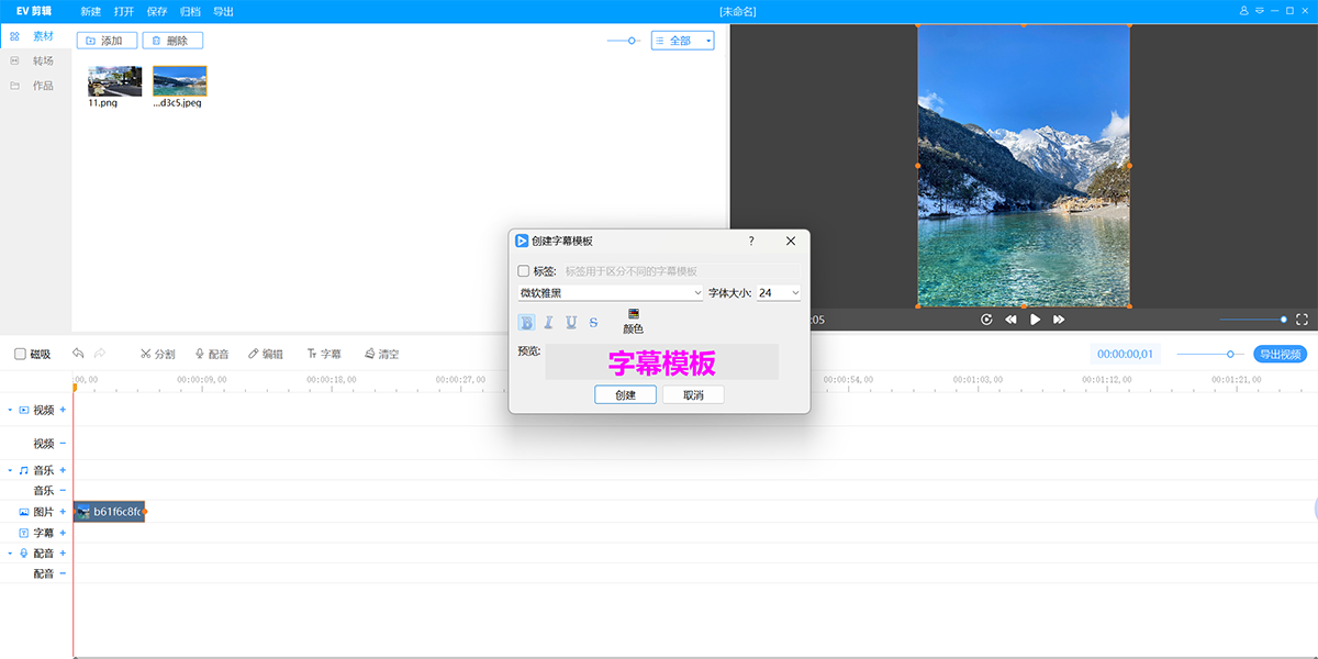 EV������ͼ3