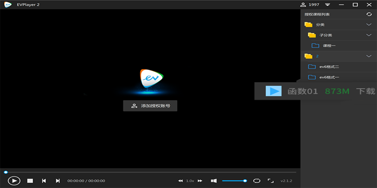 EVPlayer2(EV����2ר�ò�����)��ͼ2