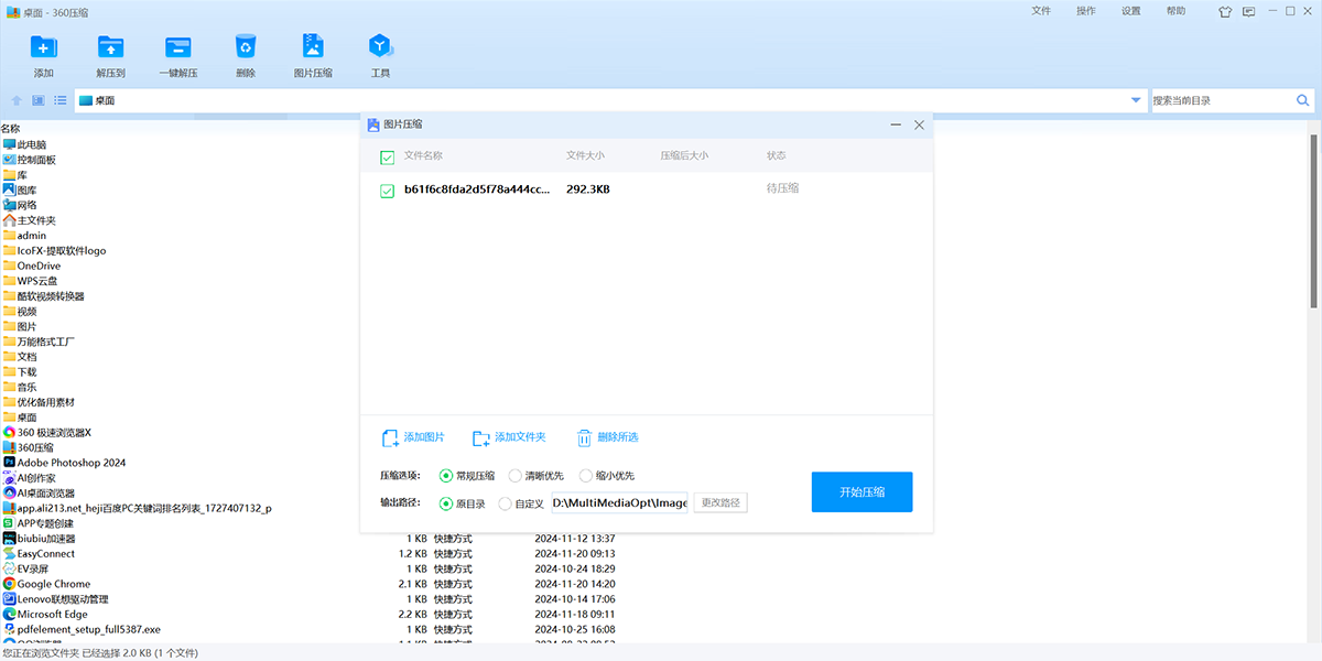 360ѹ����ͼ3