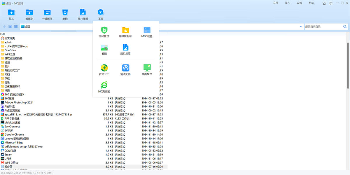 360ѹ����ͼ2