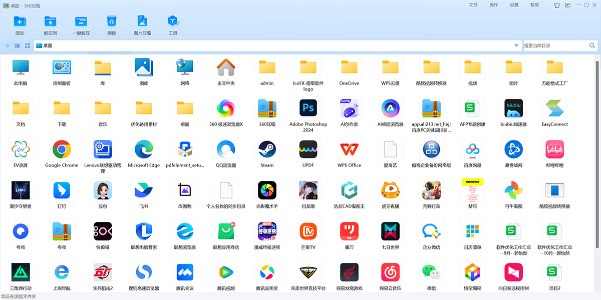 360ѹ����ͼ5