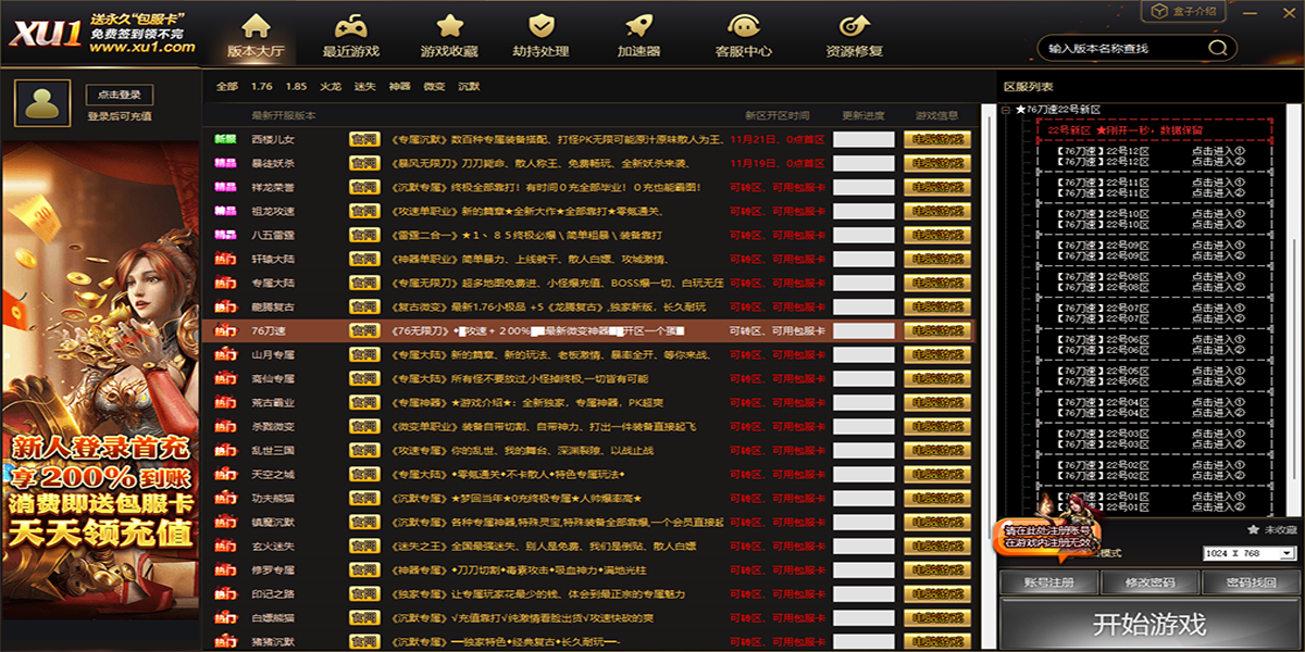 xu1��Ϸ���ӽ�ͼ1