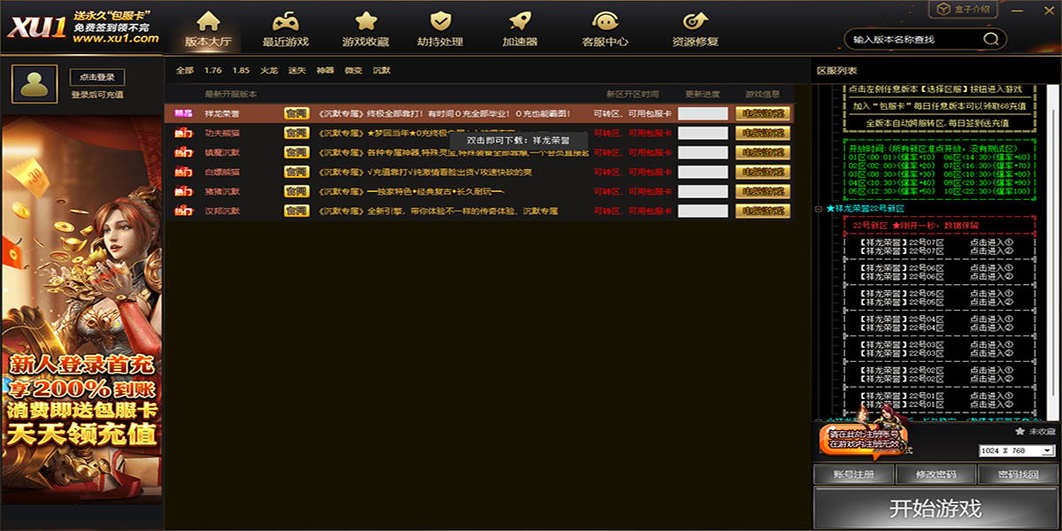 xu1��Ϸ���ӽ�ͼ3