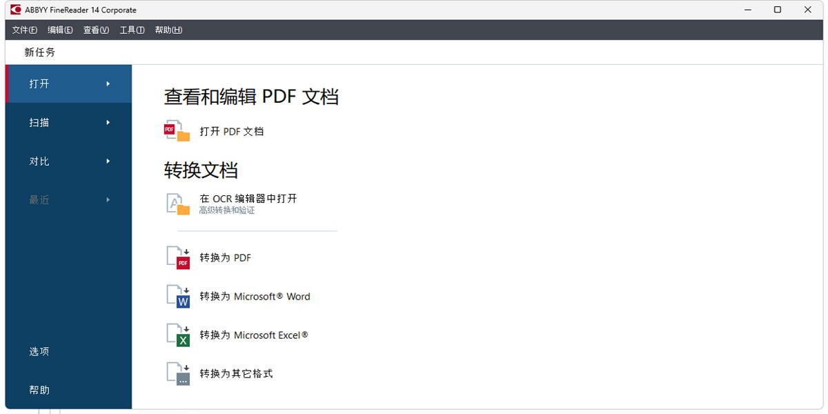 ABBYY FineReader 15��ͼ6