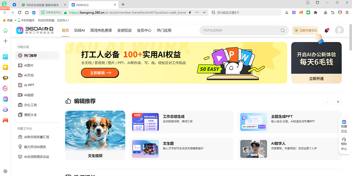 360�������ͼ3