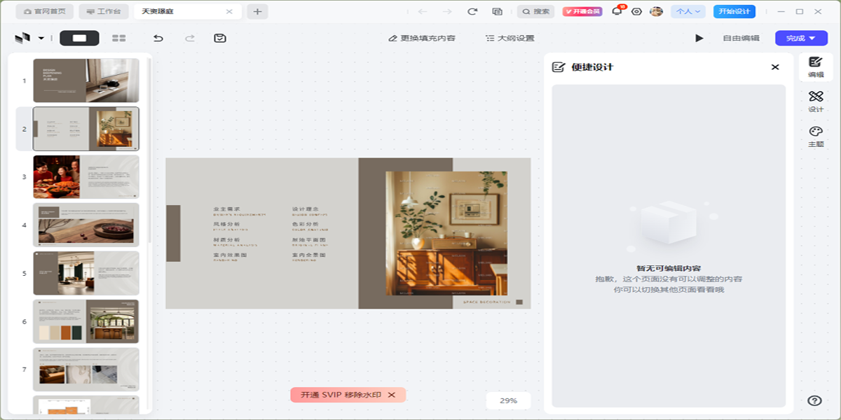 �����3D���������ͼ6