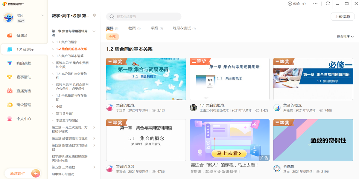 101����PPT��ͼ3