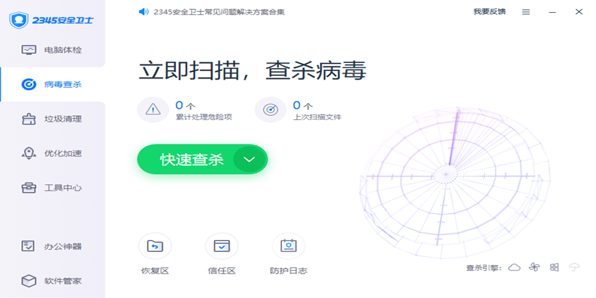 2345��ȫ��ʿ��ͼ6