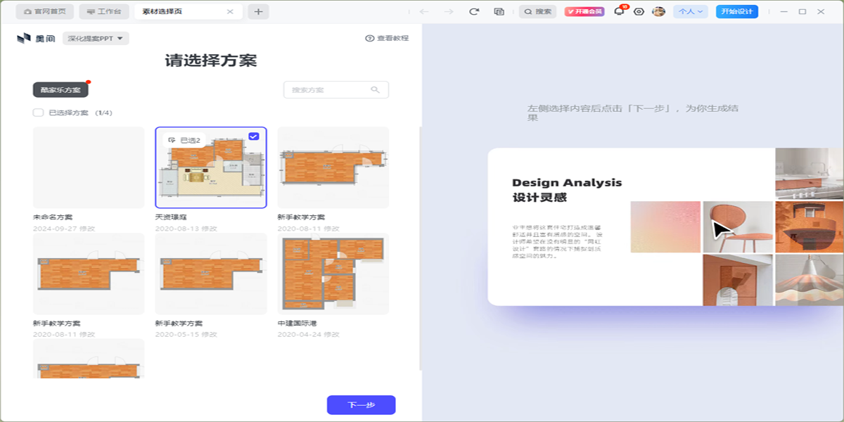 ���������װ����ƽ�ͼ2