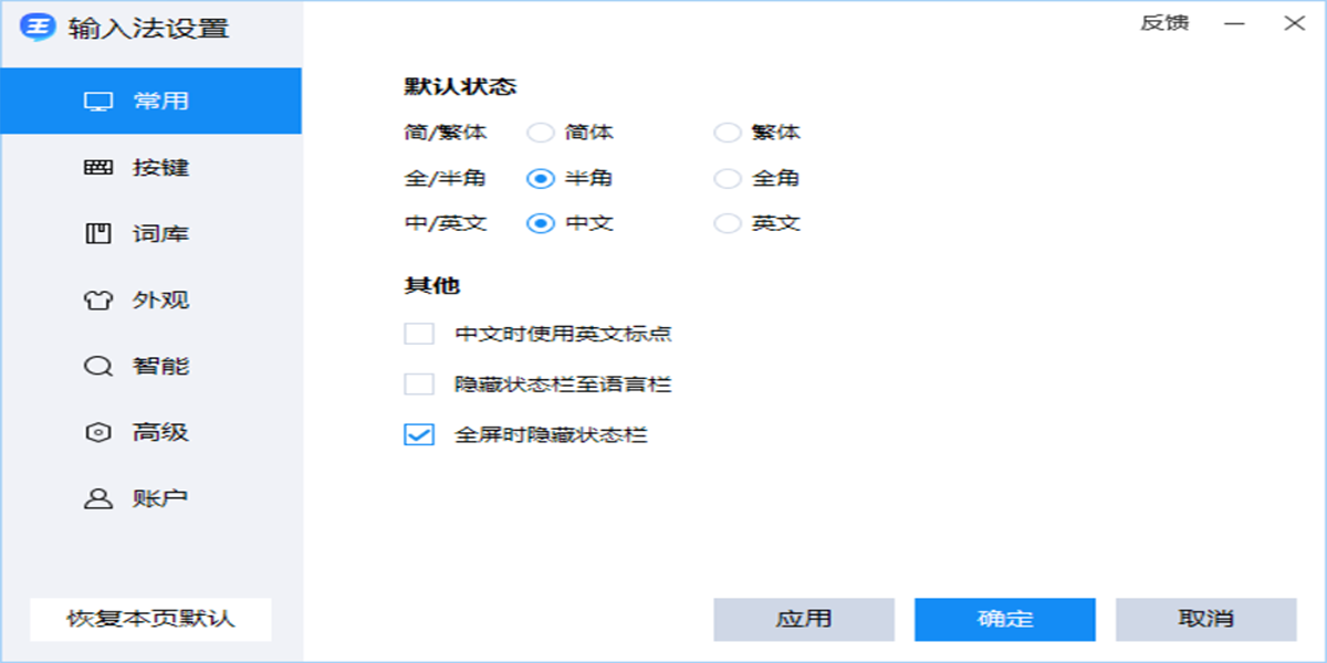 2345�������뷨��ͼ8