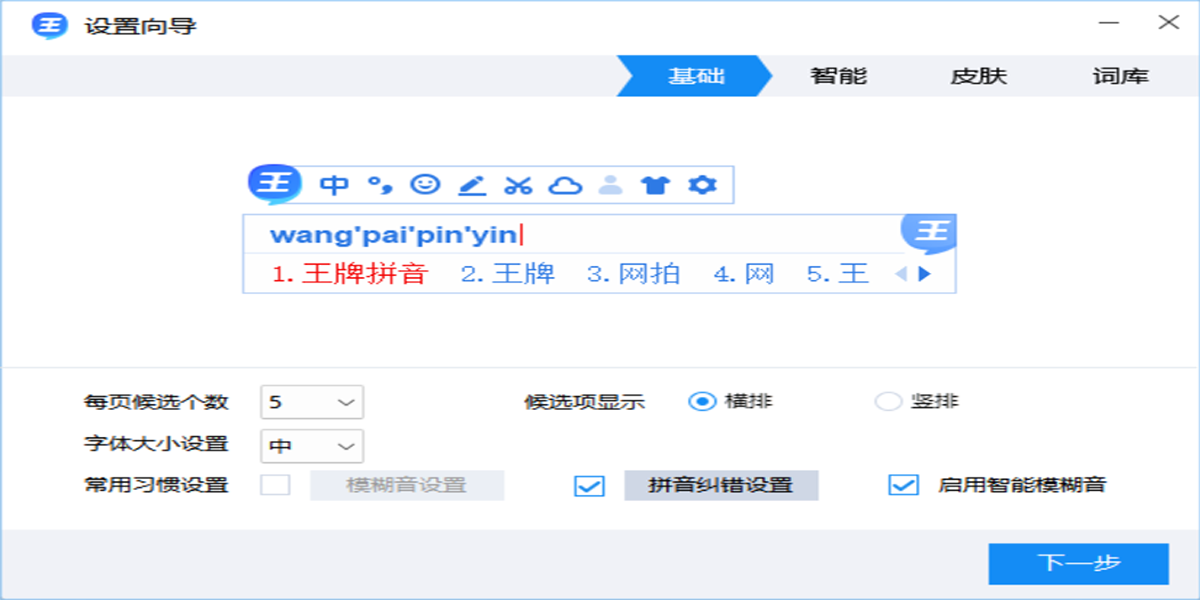 2345�������뷨��ͼ7