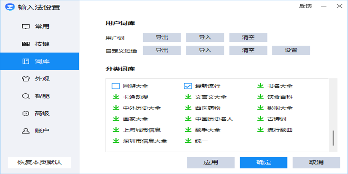 2345�������뷨��ͼ10