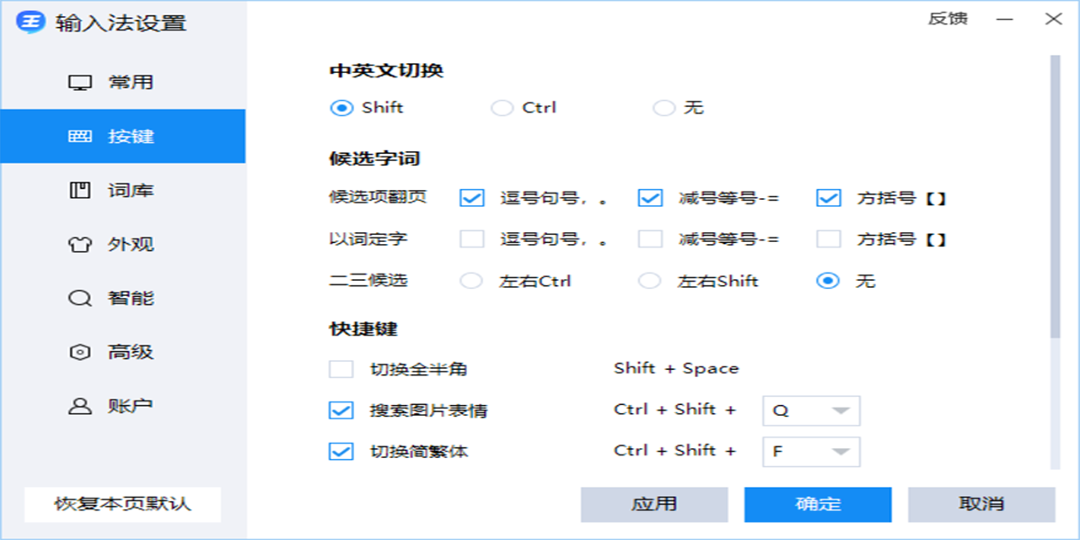2345�������뷨��ͼ9