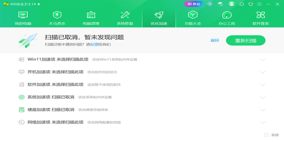 360��ȫ��ʿ��ͼ6