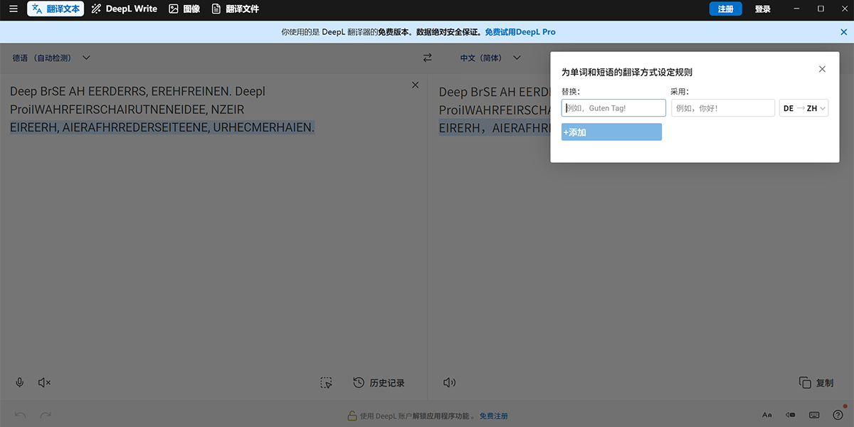 DeepL��������ͼ2