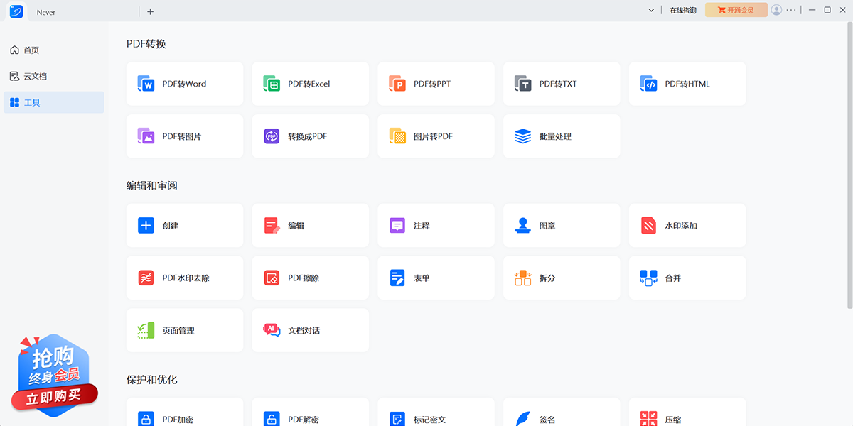 ����PDF�༭����ͼ6