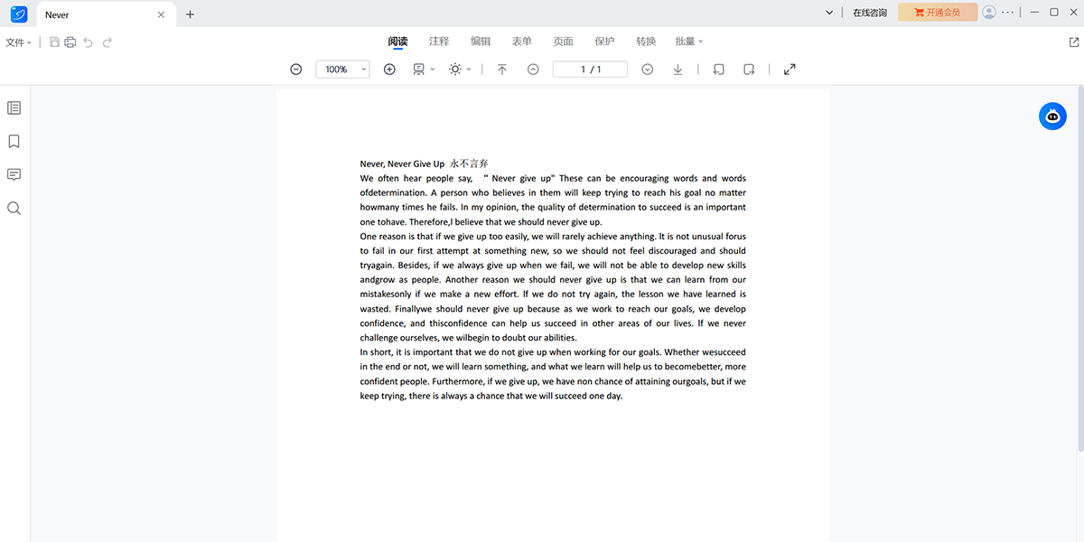 ����PDF�༭����ͼ4