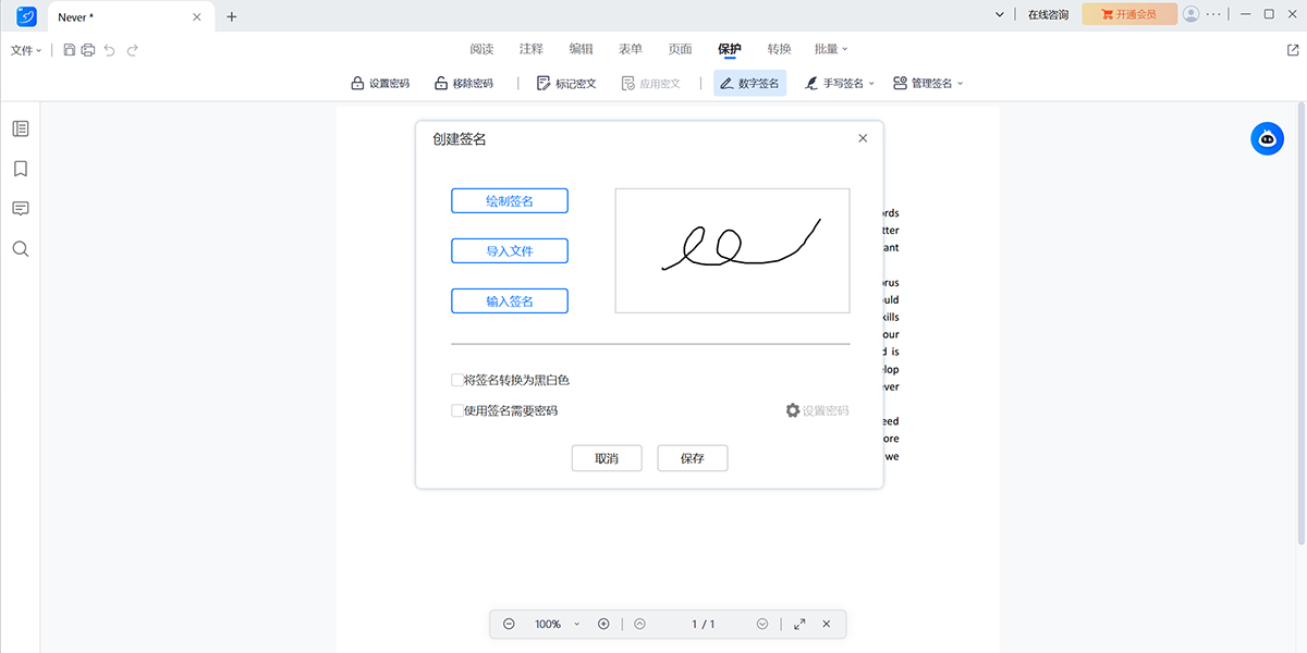 ����PDF�༭����ͼ1