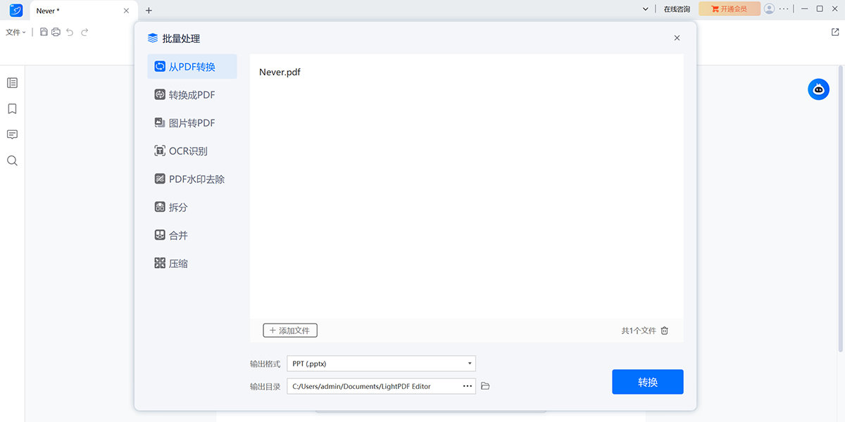 ����PDF�༭����ͼ5