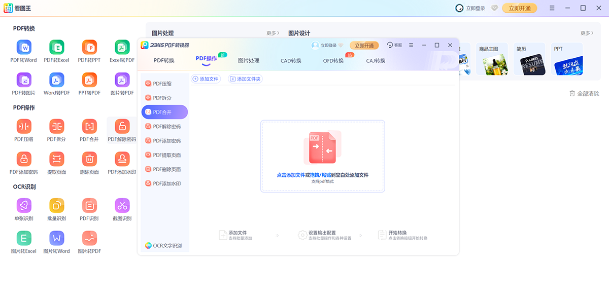 2345��ͼ����ͼ9