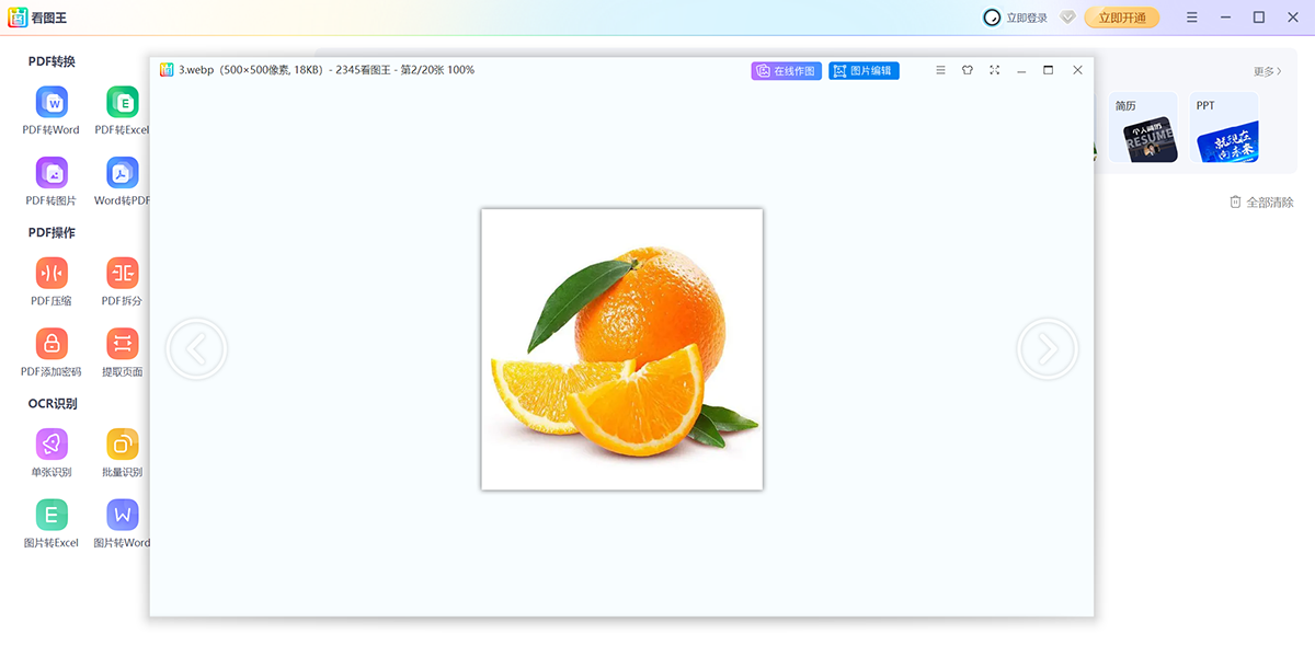 2345��ͼ����ͼ6