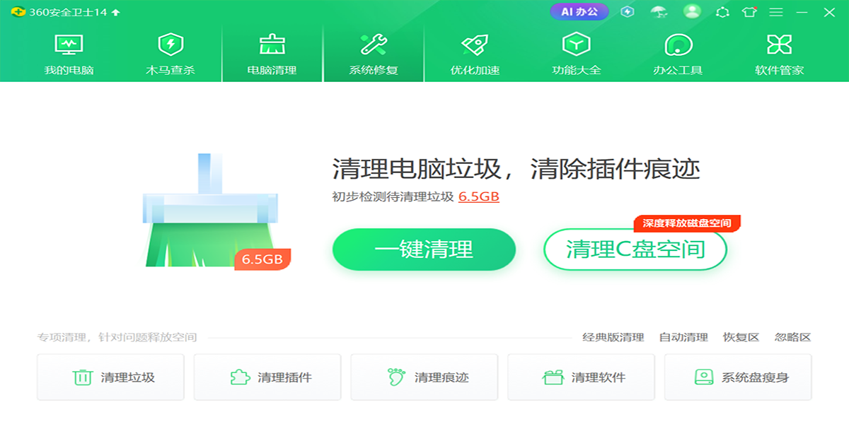 360��ȫ��ʿ���°��ͼ5