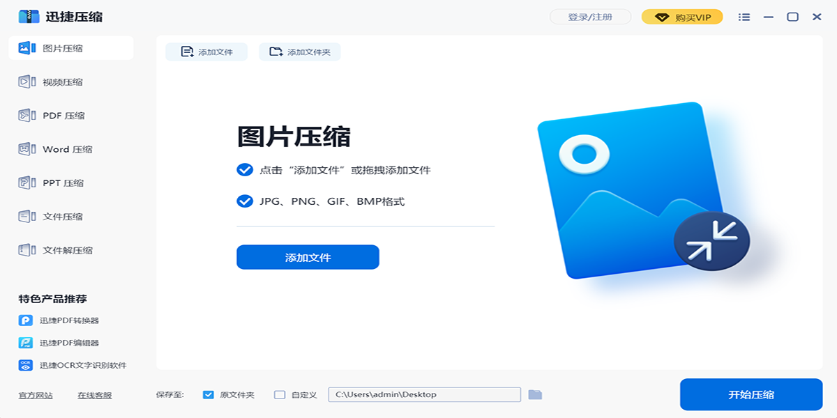 Ѹ��ѹ����ͼ3