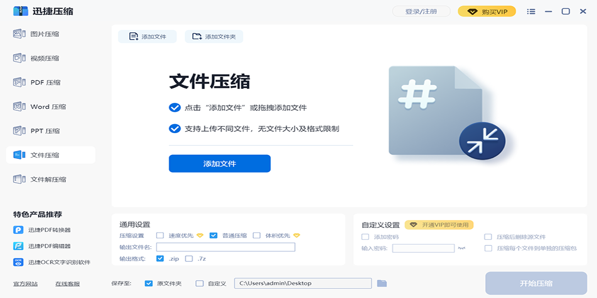 Ѹ��ѹ����ͼ6