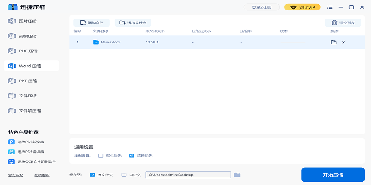 Ѹ��ѹ����ͼ2