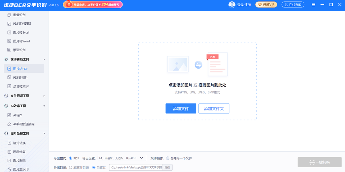 Ѹ��OCR����ʶ��������ͼ3