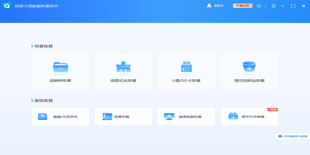 תת��ʦ���ݻָ���ͼ1