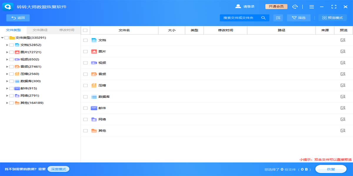 תת��ʦ���ݻָ���ͼ4