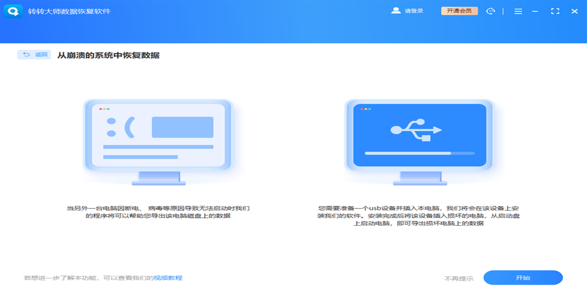 תת��ʦ���ݻָ���ͼ5