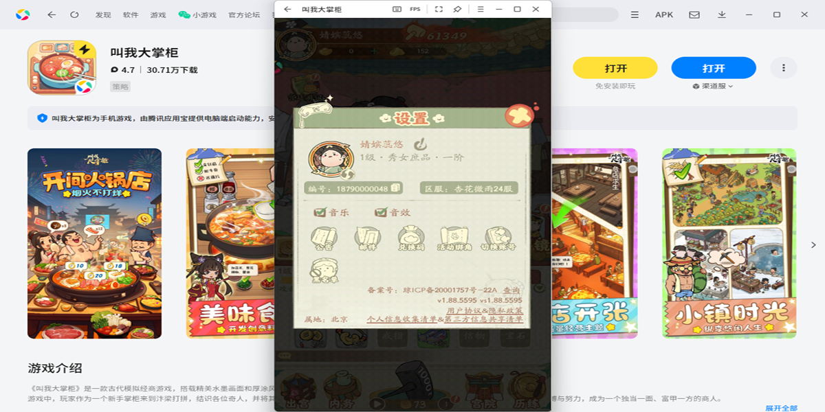 ���Ҵ��ƹ����ε��԰��ͼ2