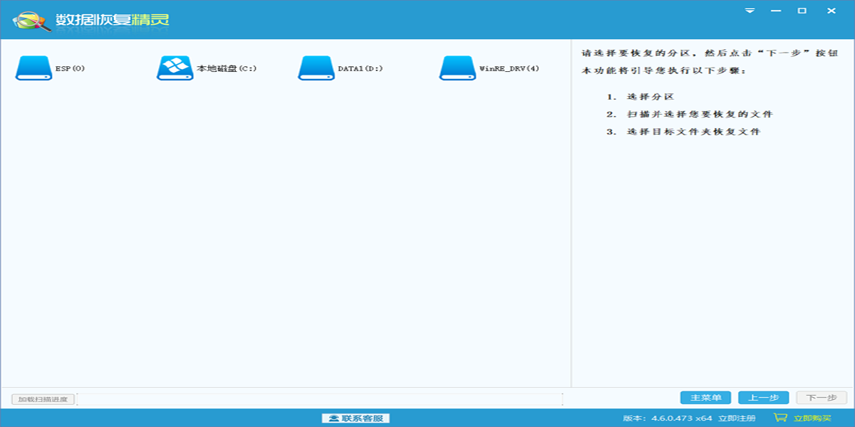 ���ݻָ������ͼ2