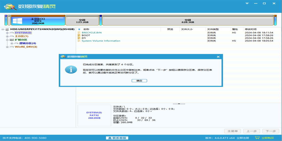 ���ݻָ������ͼ6