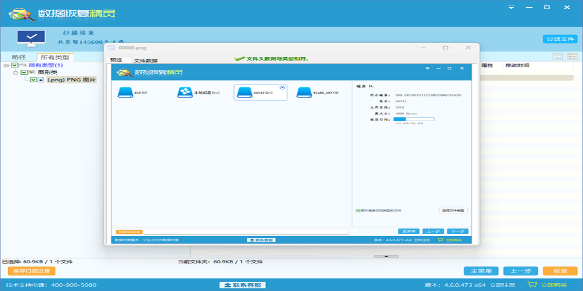 ���ݻָ������ͼ3