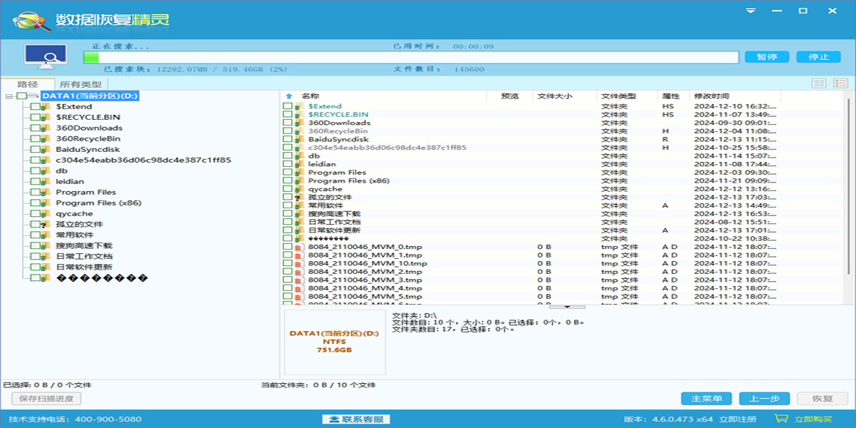 ���ݻָ������ͼ4