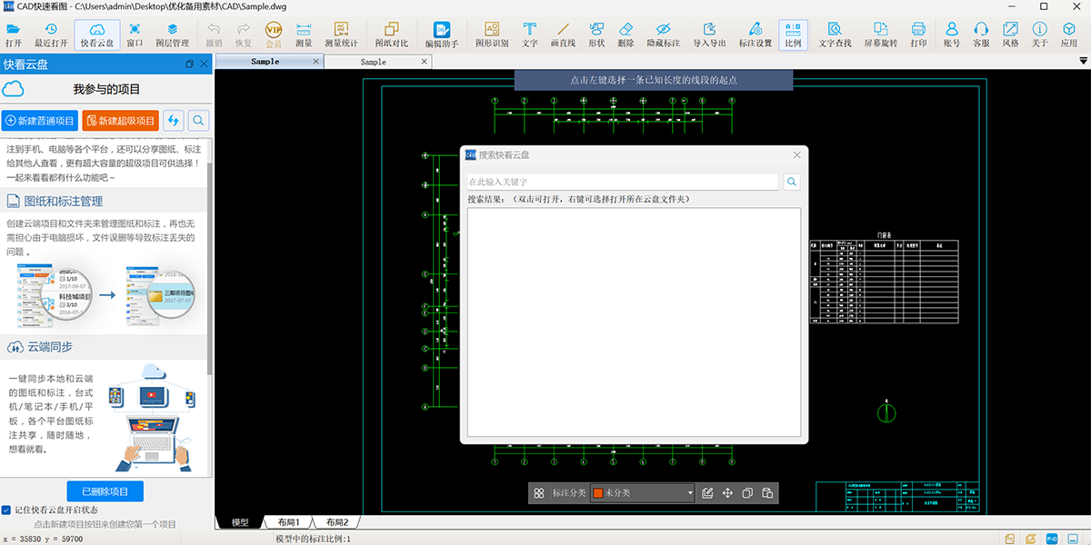 CAD���ٿ�ͼ��ͼ6
