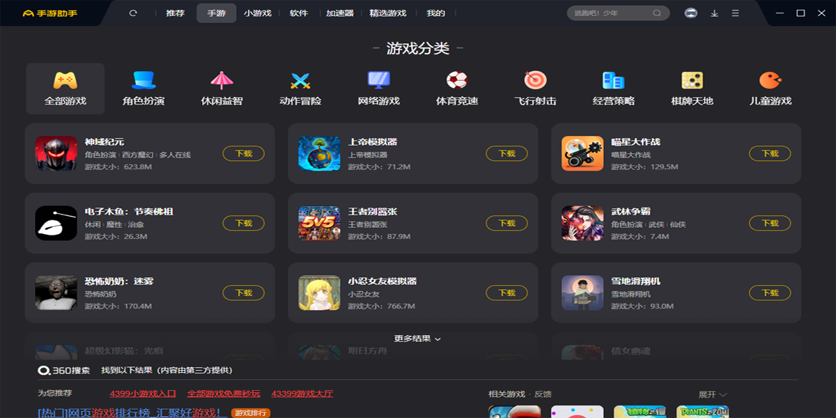 360�������ֽ�ͼ3