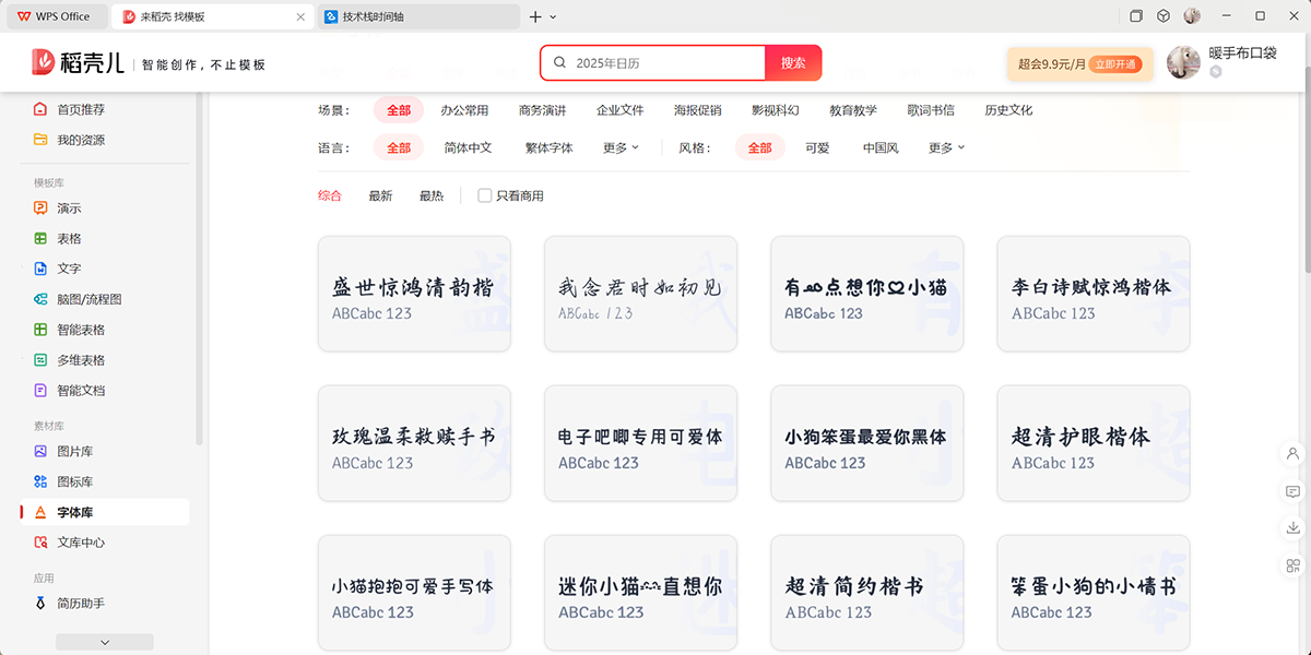 WPS Office��ͼ10