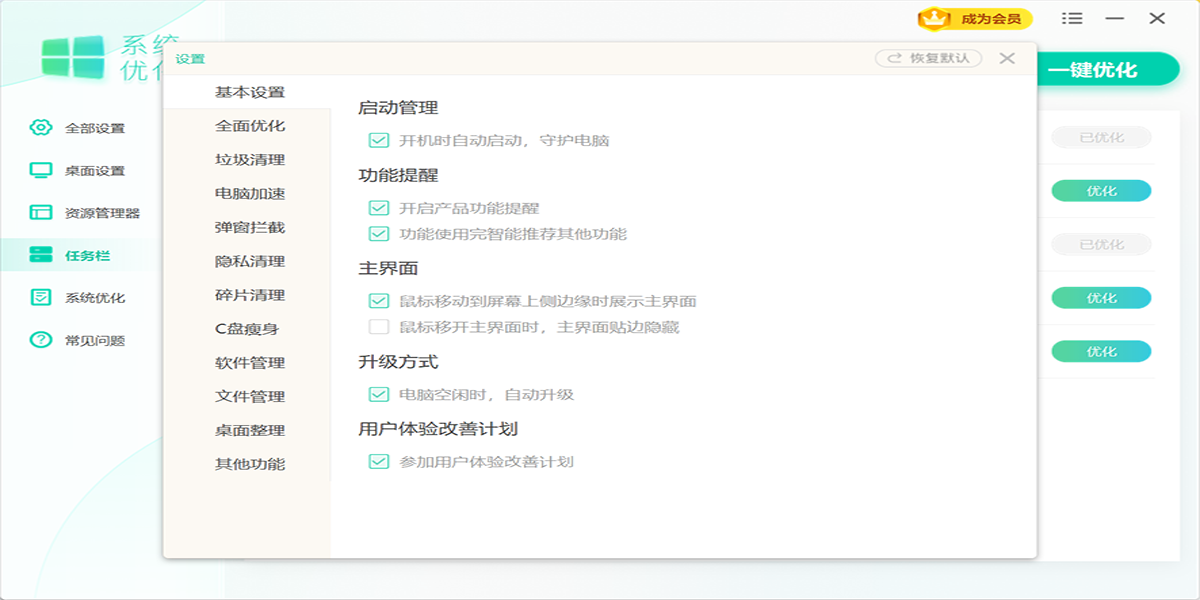 Windows�Ż���ʦ��ͼ6