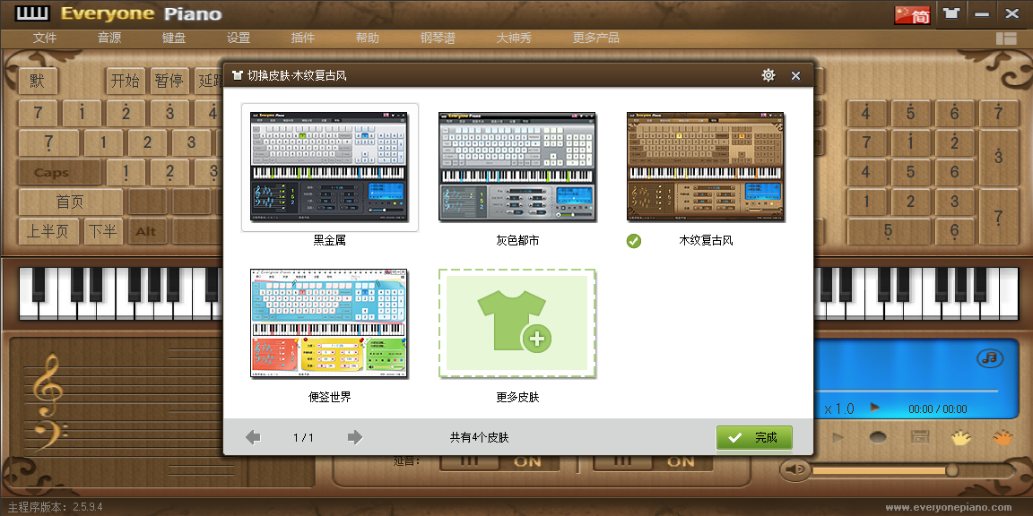 Everyone Piano��ͼ4